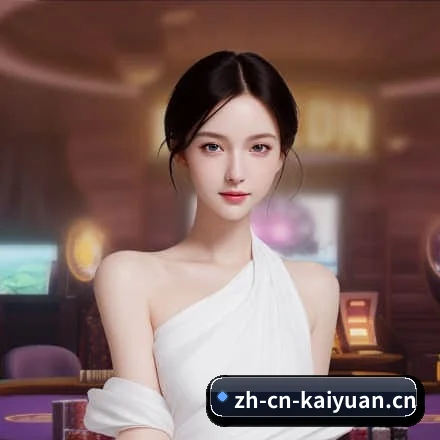 开元体育 APP(Kaiyuan Sports)